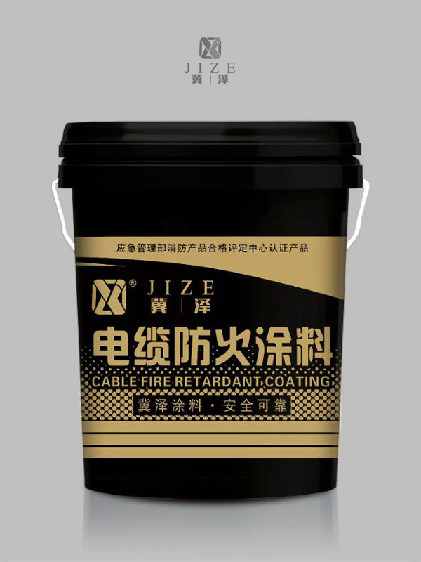 電纜防火涂料 